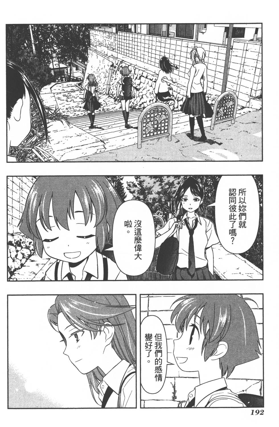 第192页