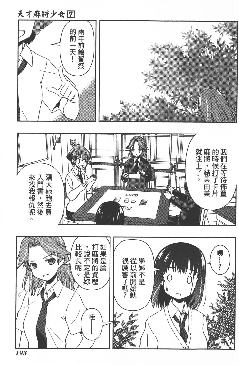 第193页