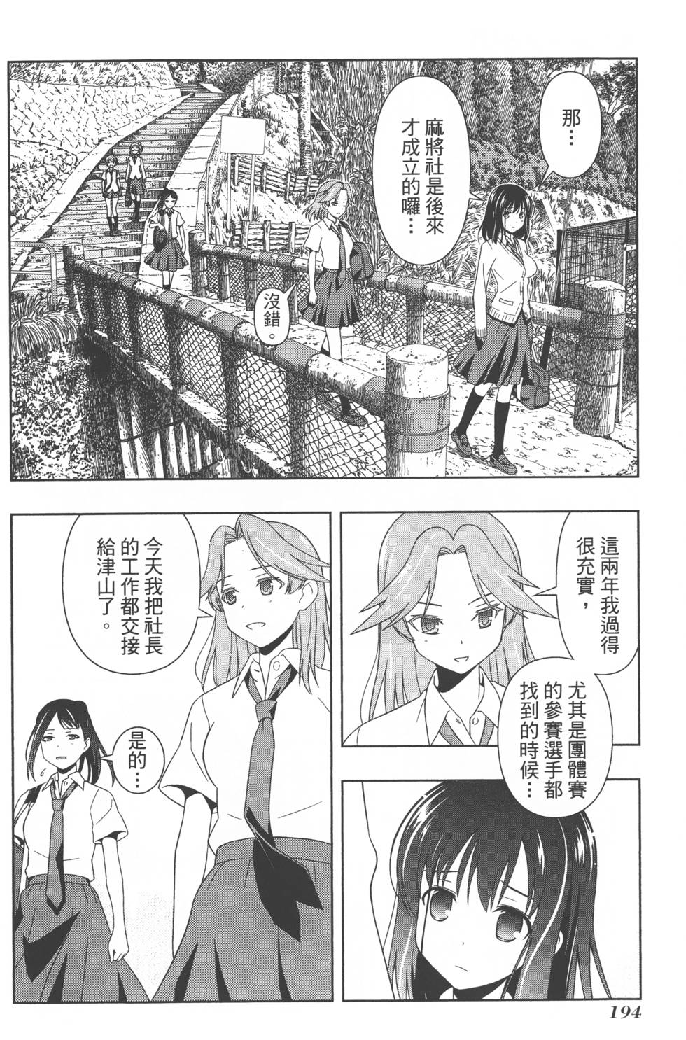 第194页