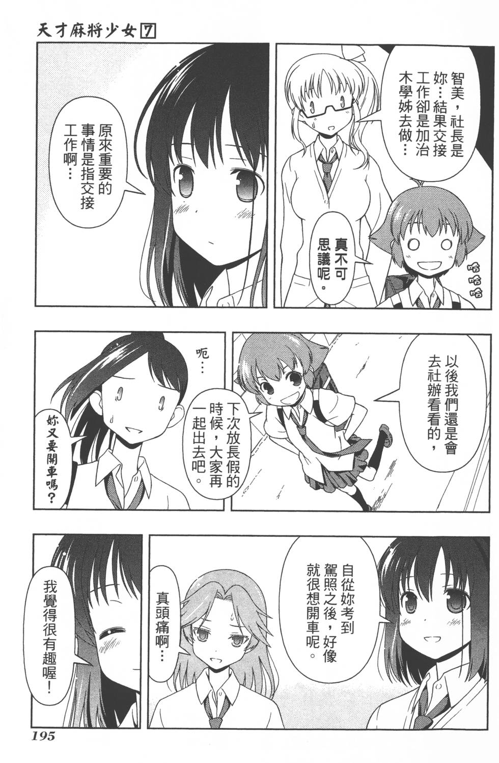 第195页