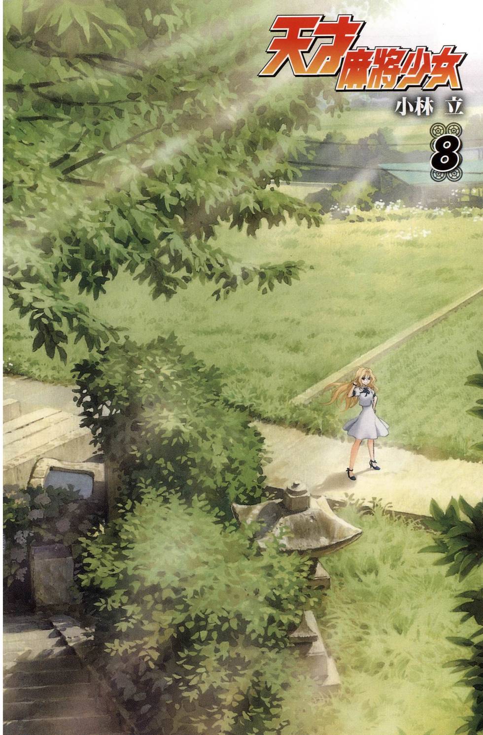 第2页