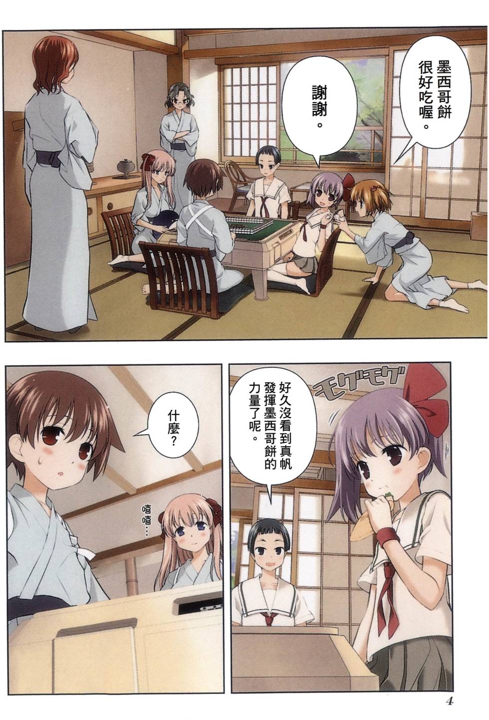 第4页