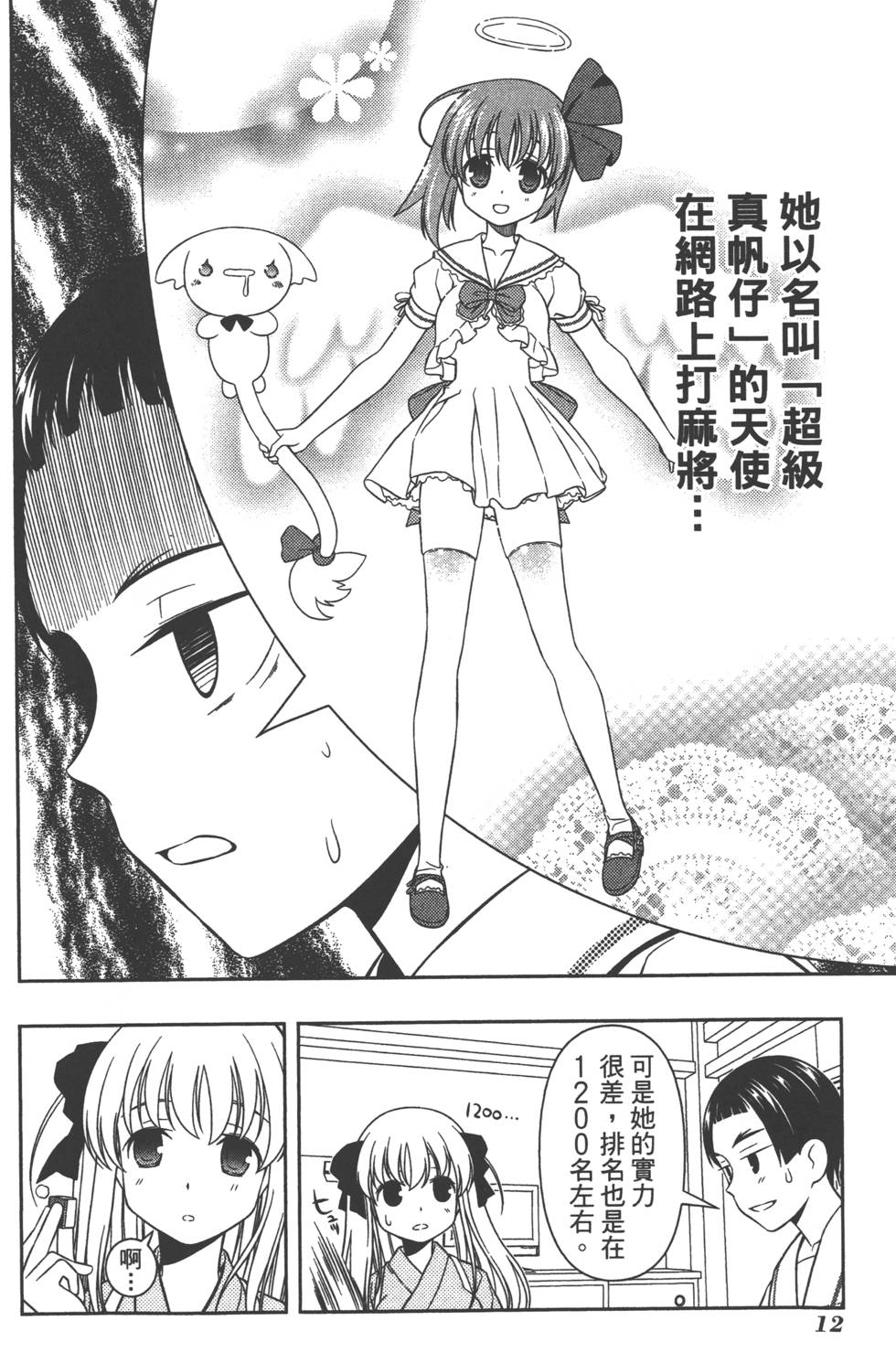 第12页