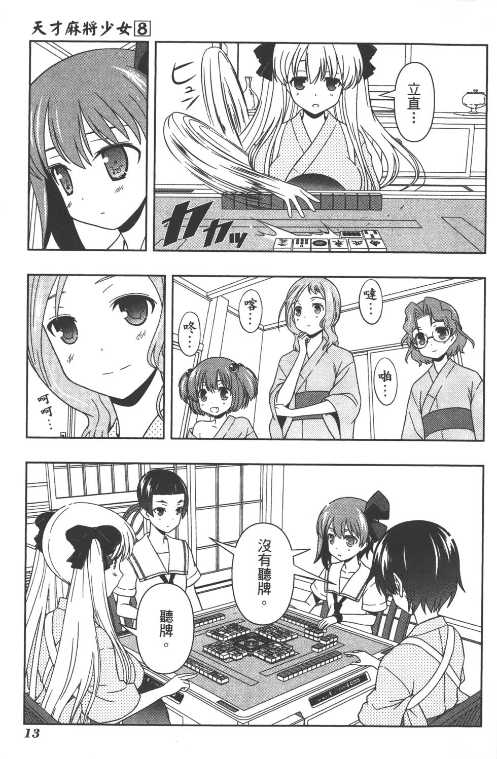 第13页