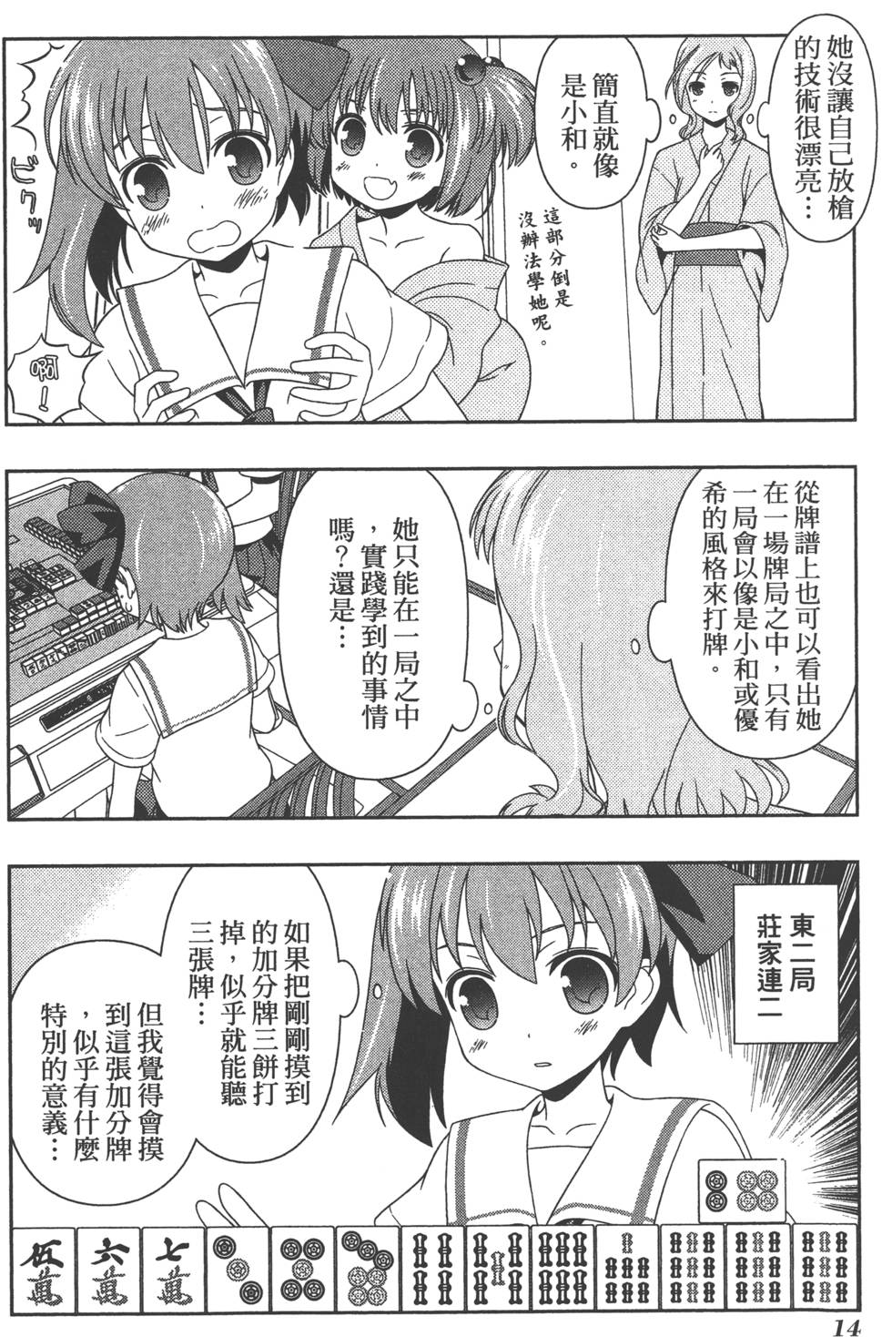 第14页