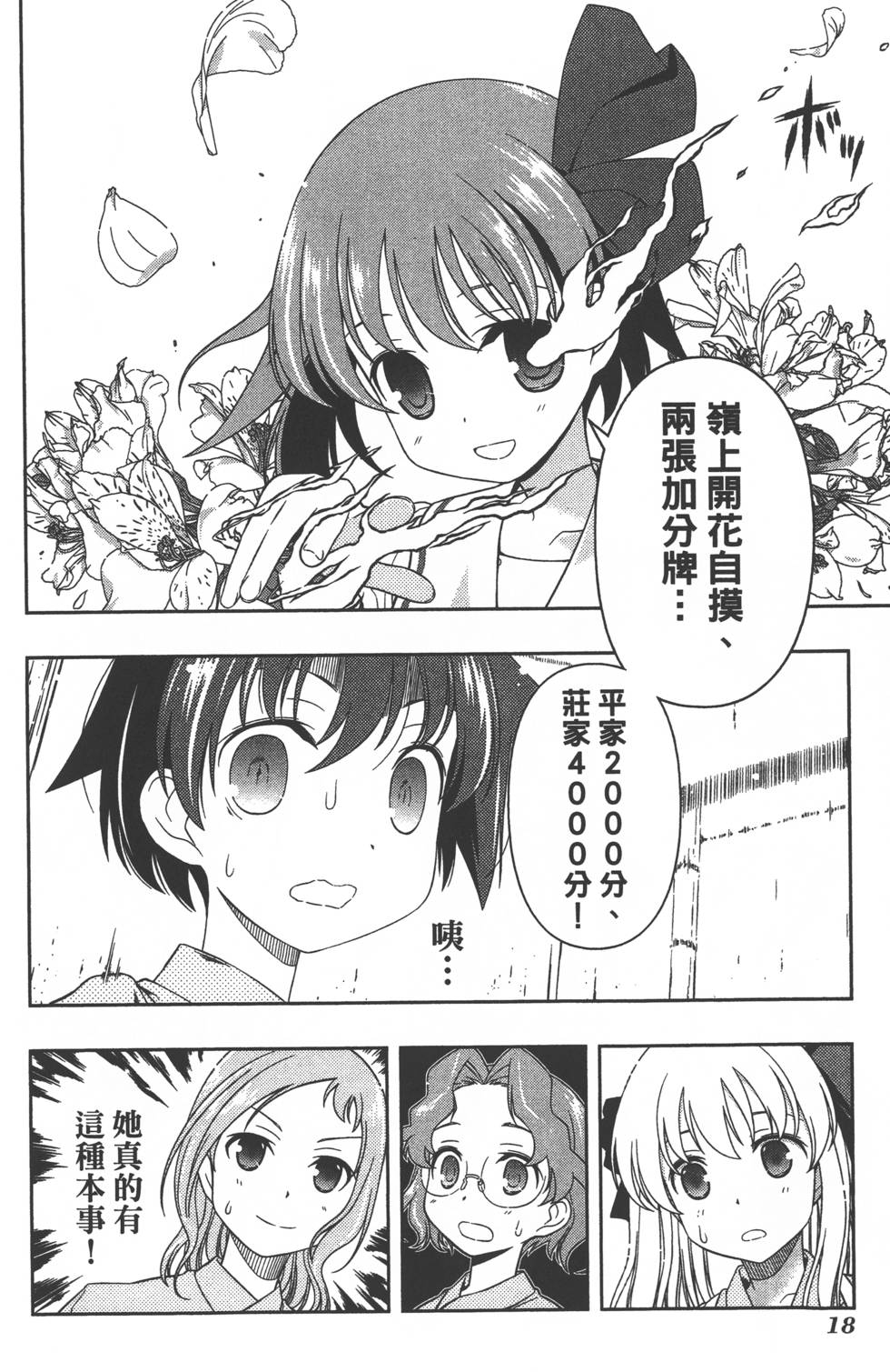 第18页