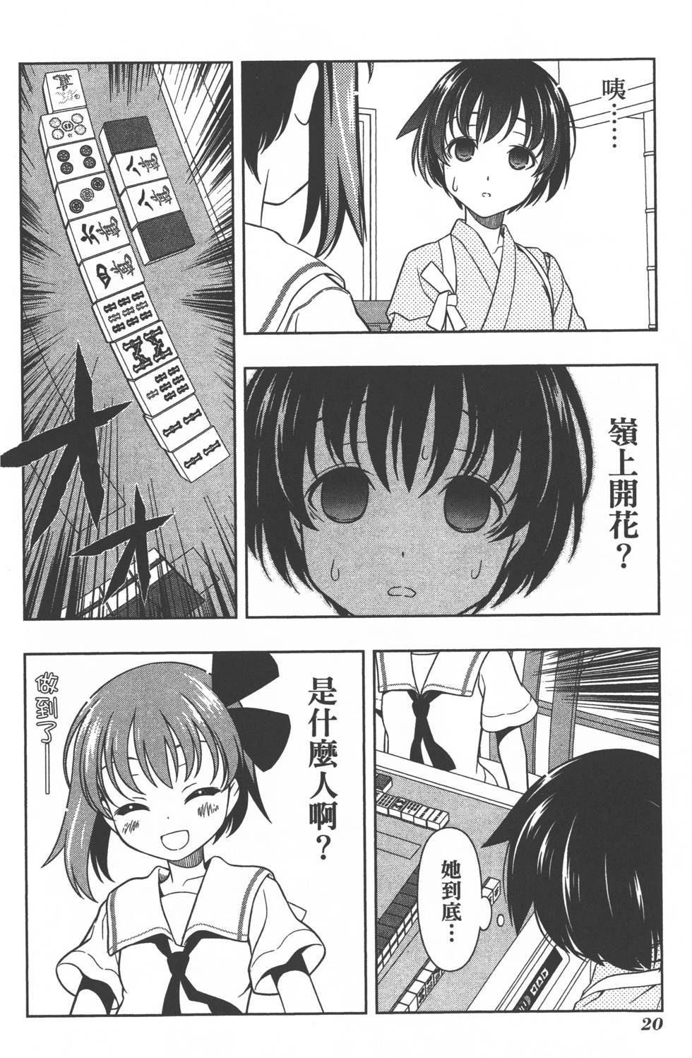 第20页