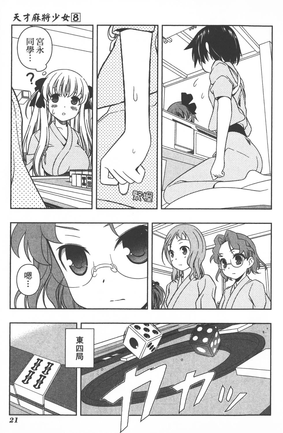 第21页
