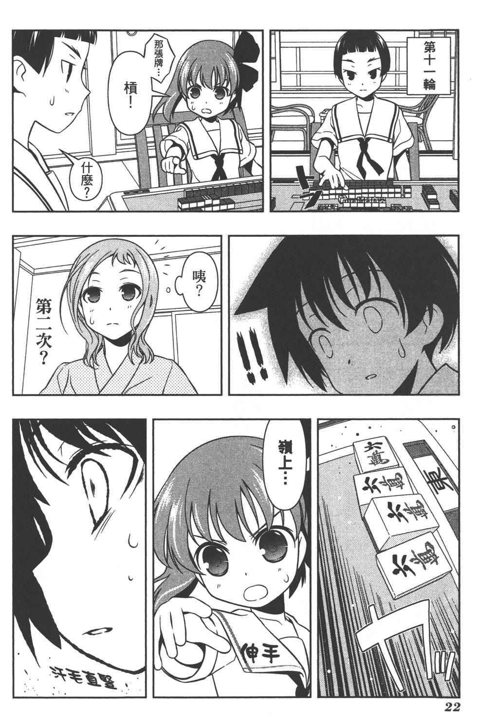第22页
