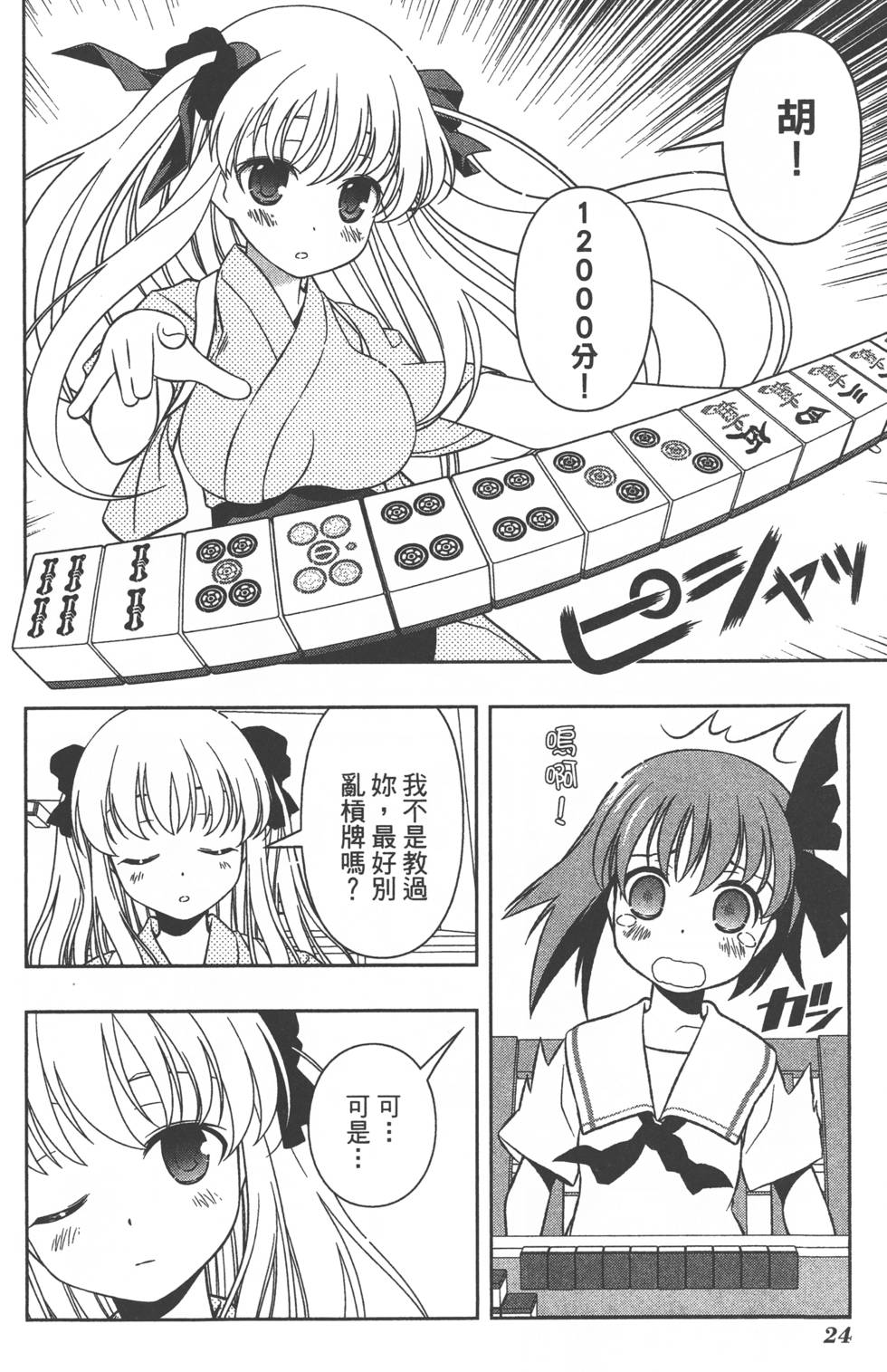 第24页