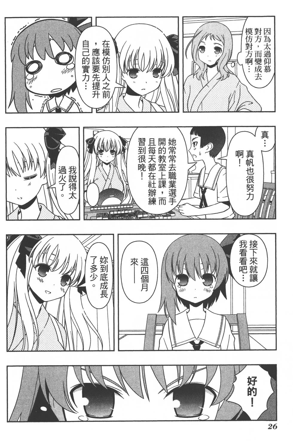 第26页