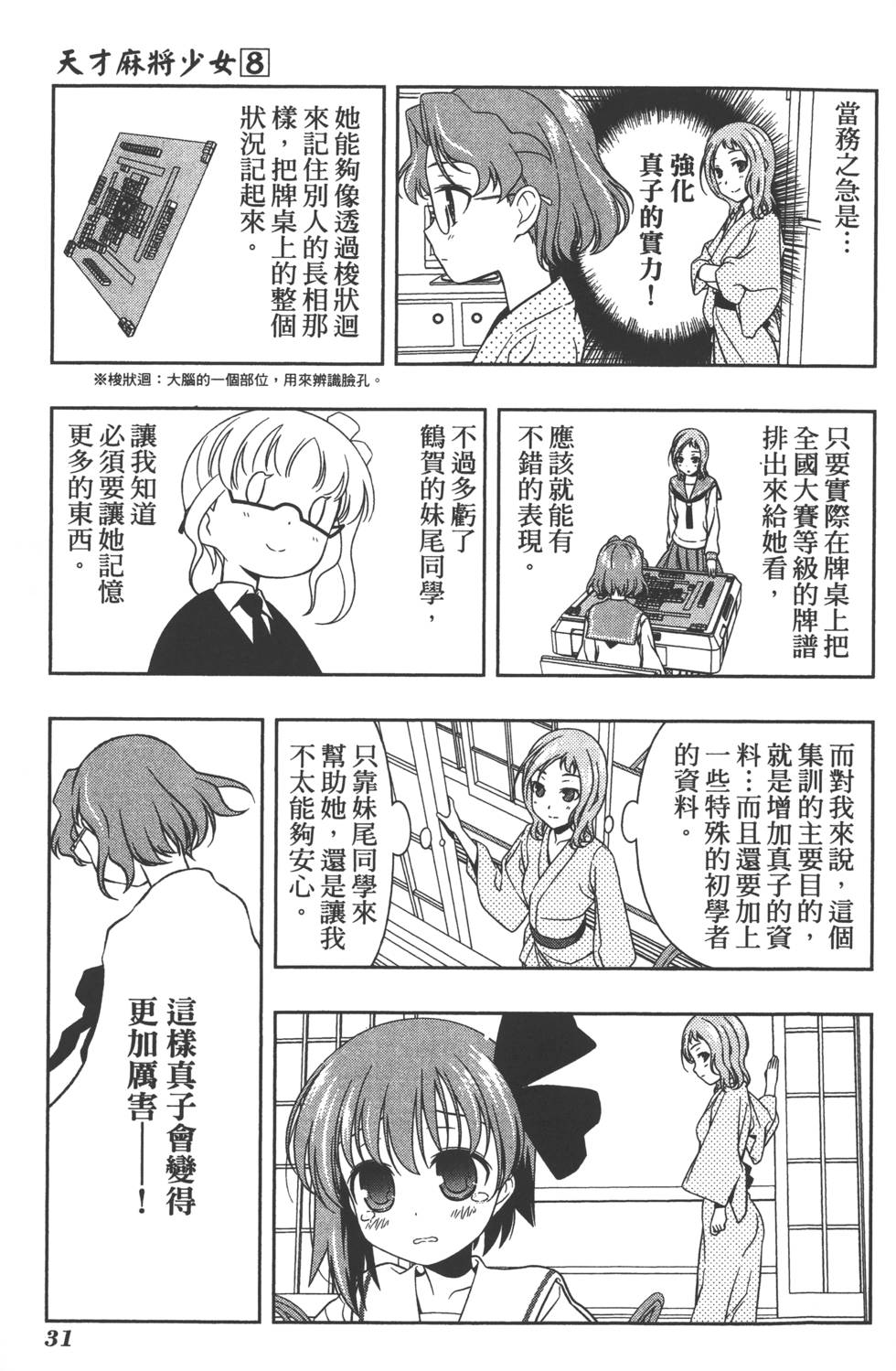 第31页