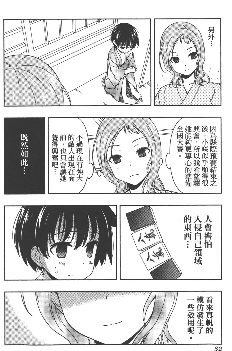 第32页