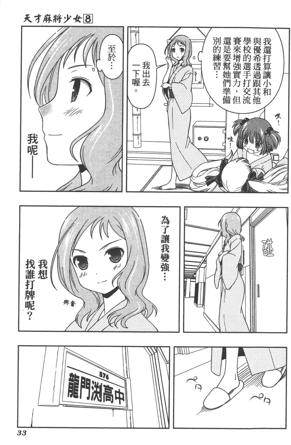 第33页
