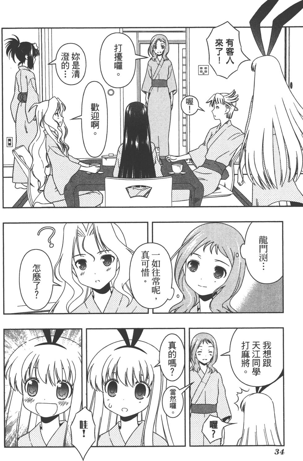 第34页