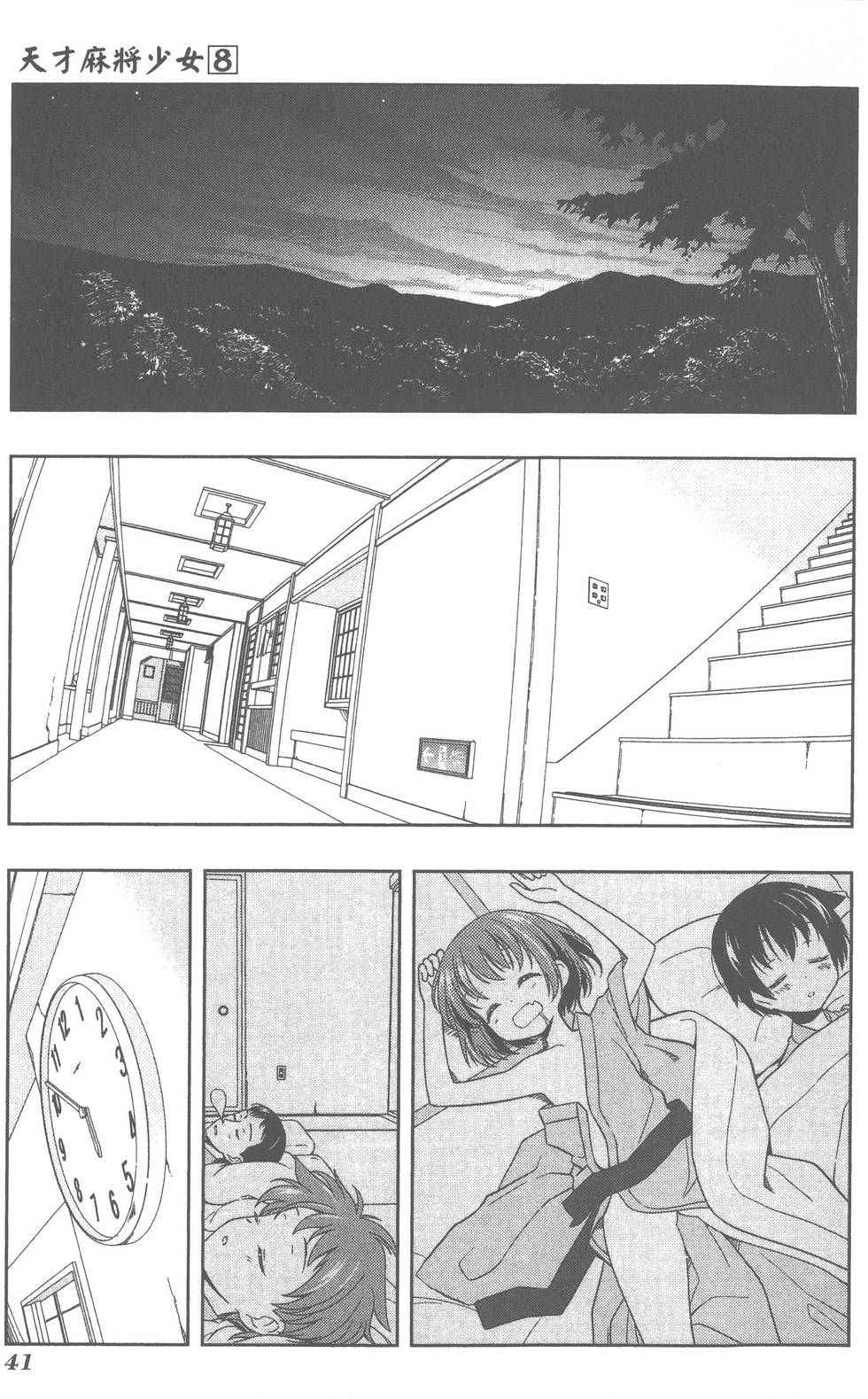 第41页