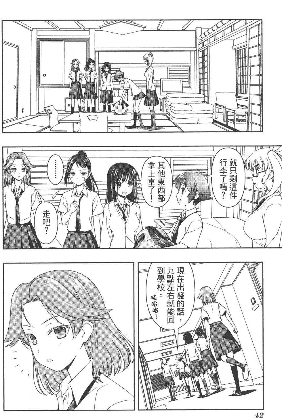 第42页