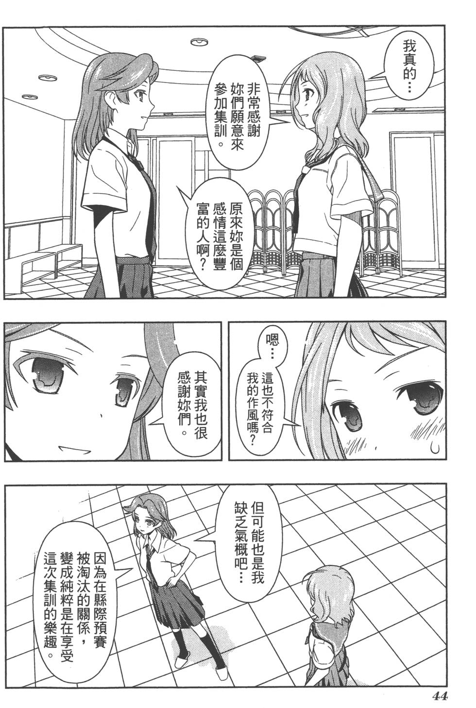 第44页