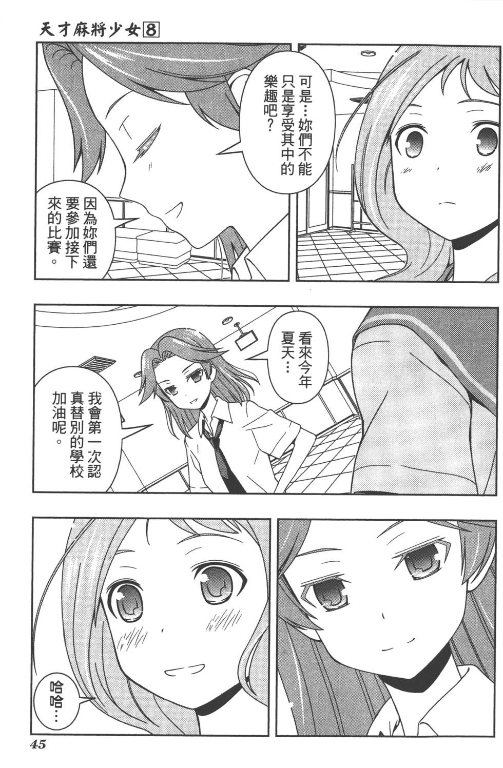 第45页