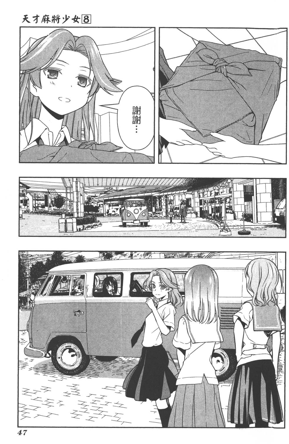 第47页
