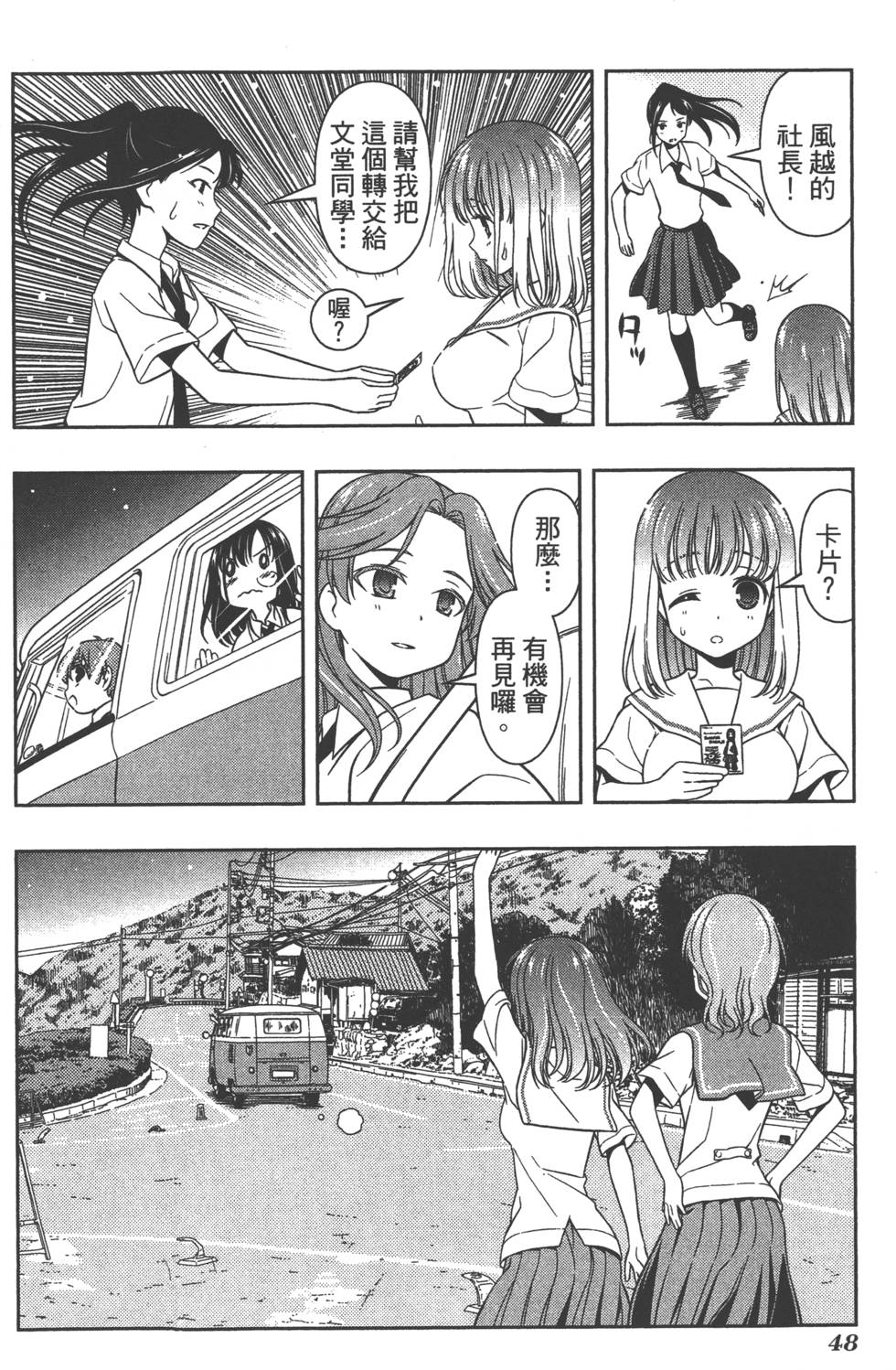 第48页