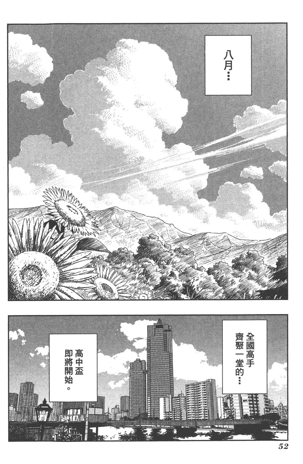 第52页