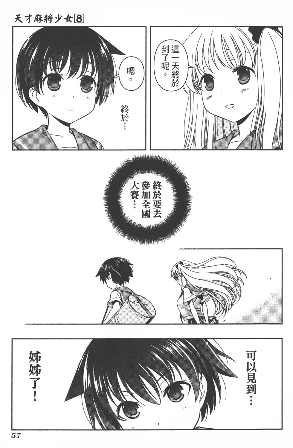 第57页