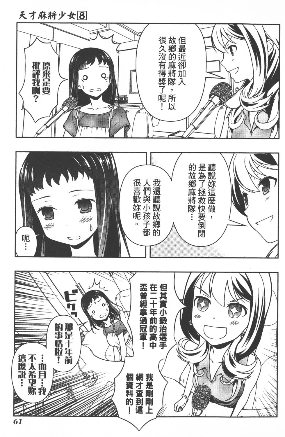 第61页