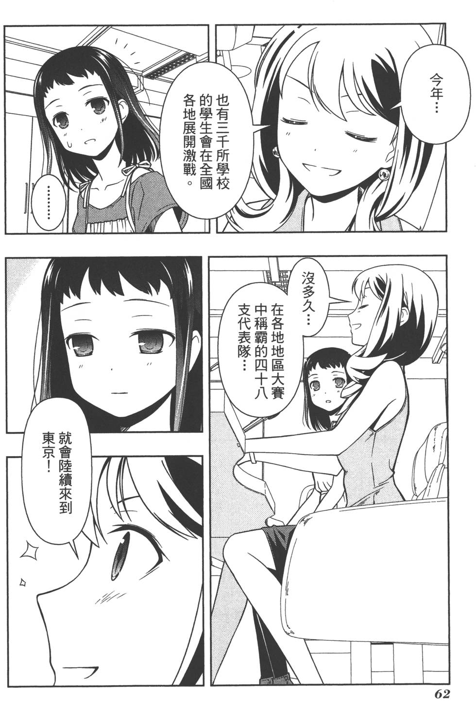 第62页