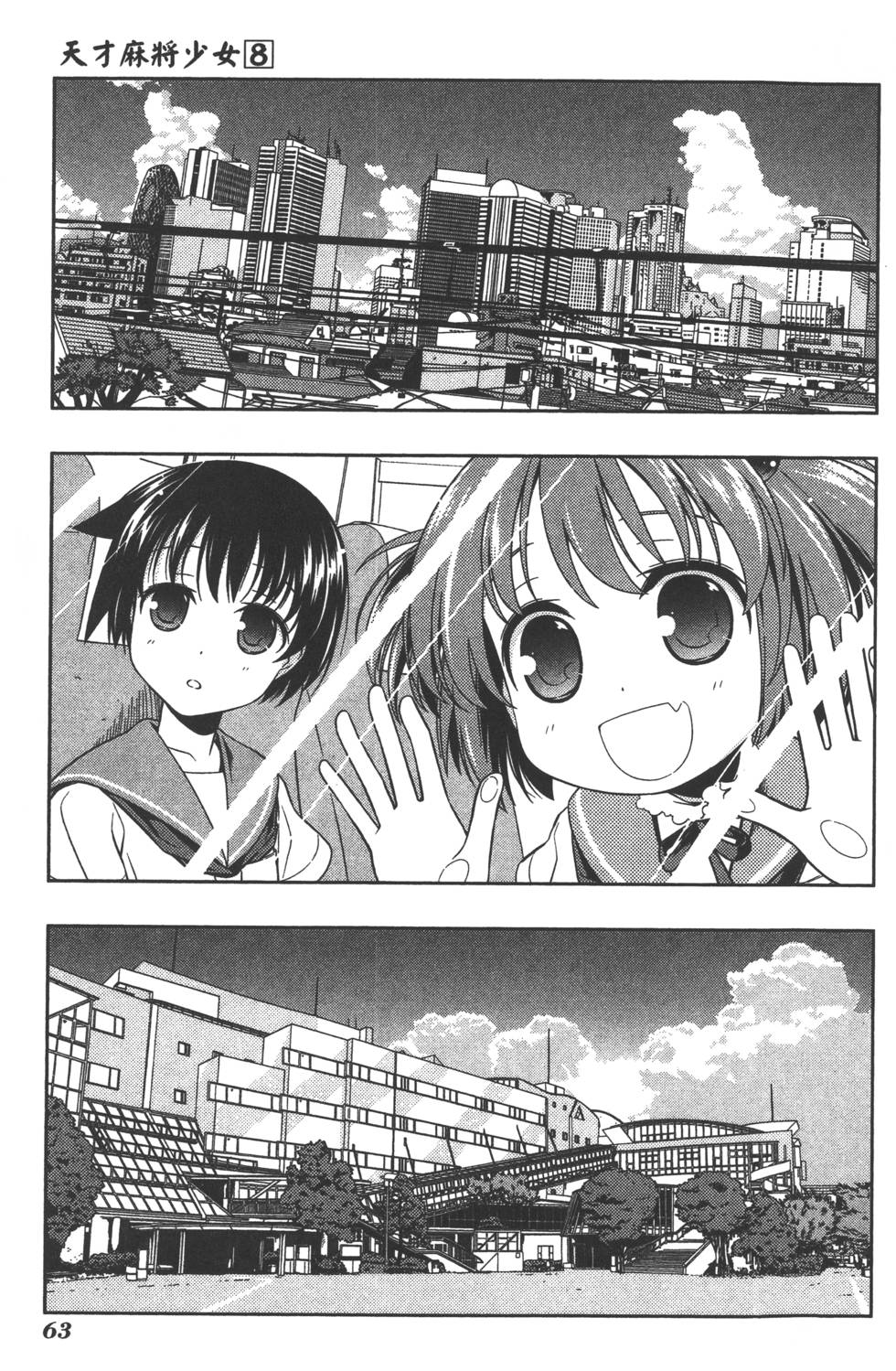 第63页