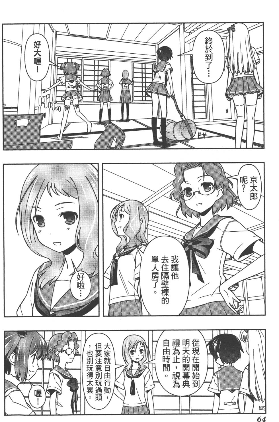 第64页