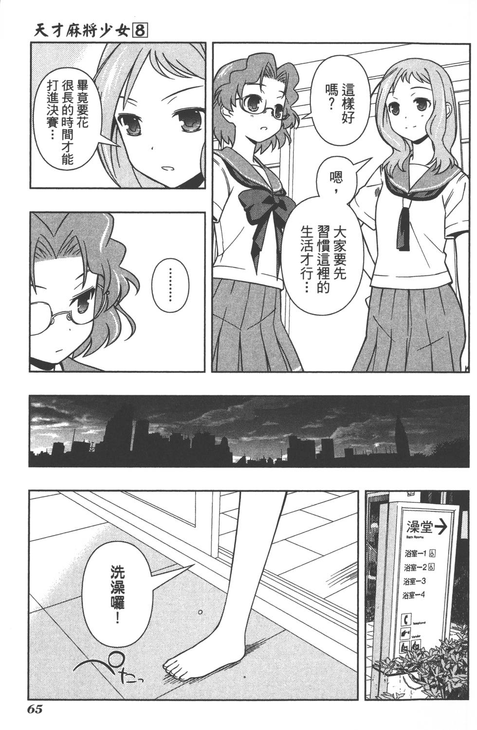 第65页