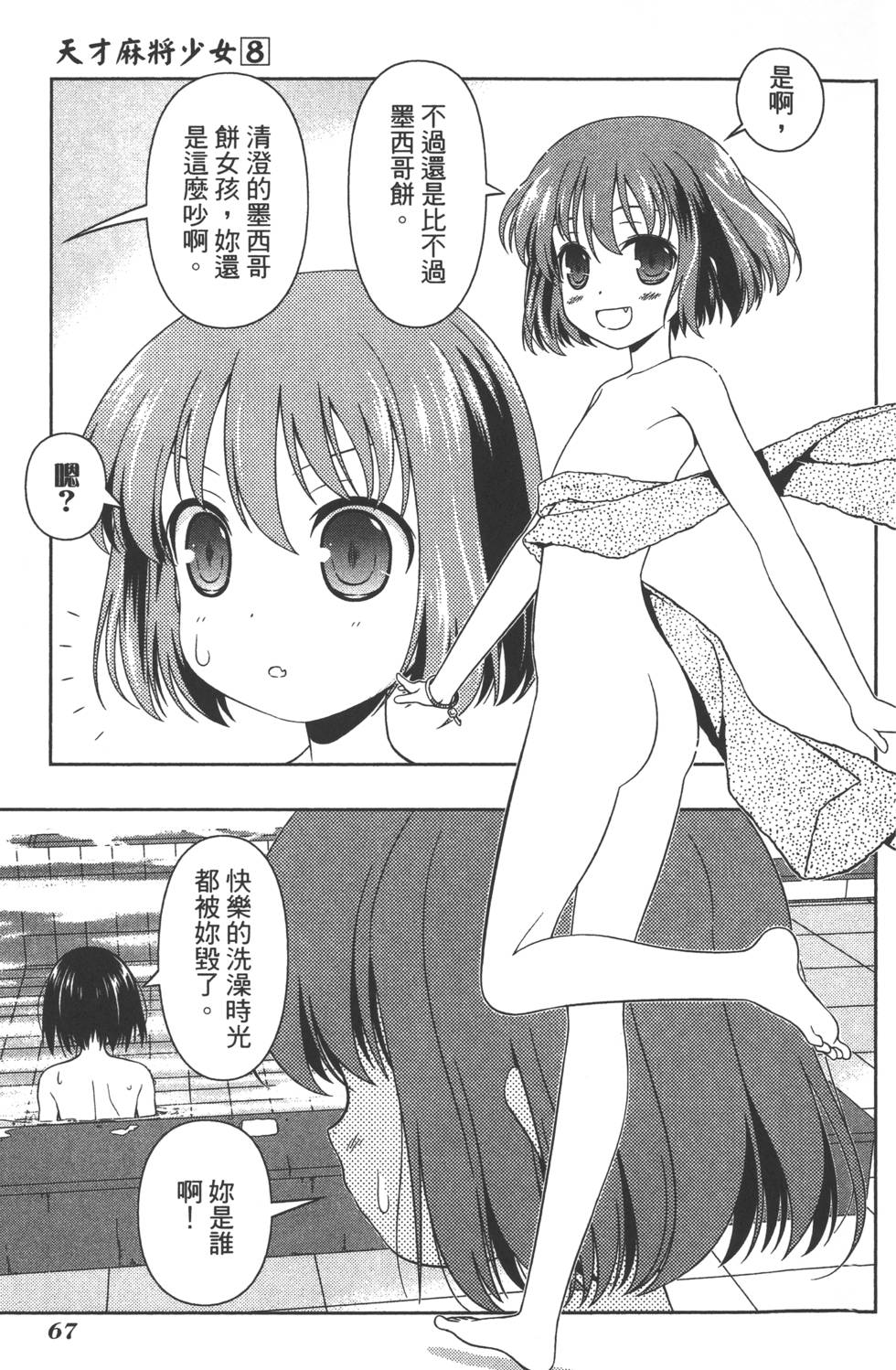 第67页