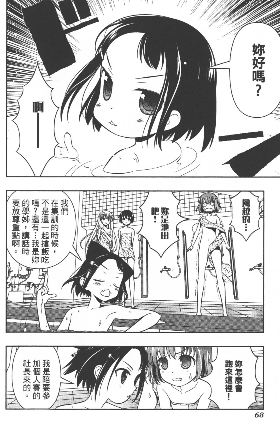 第68页