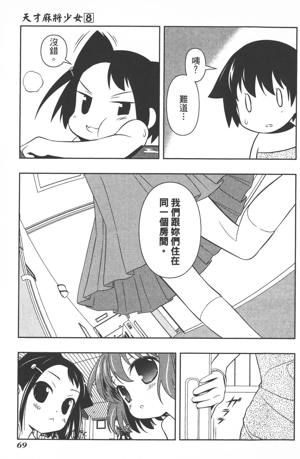 第69页