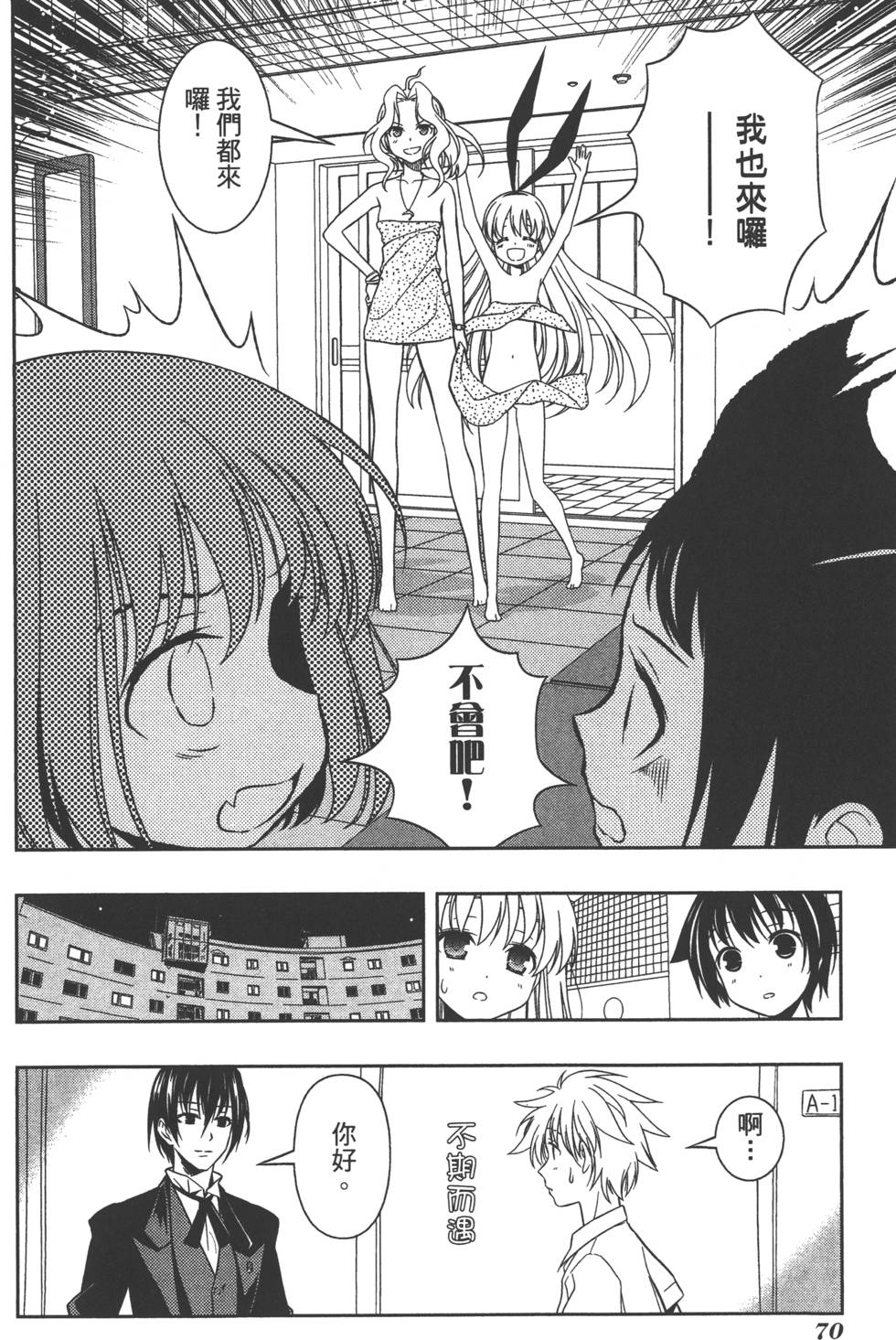 第70页