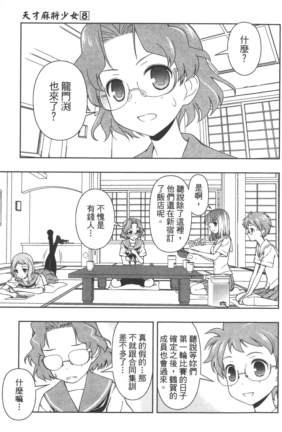第71页