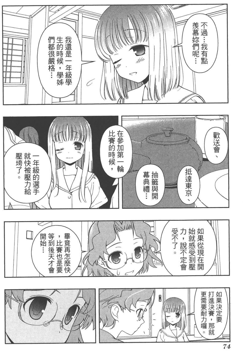 第74页