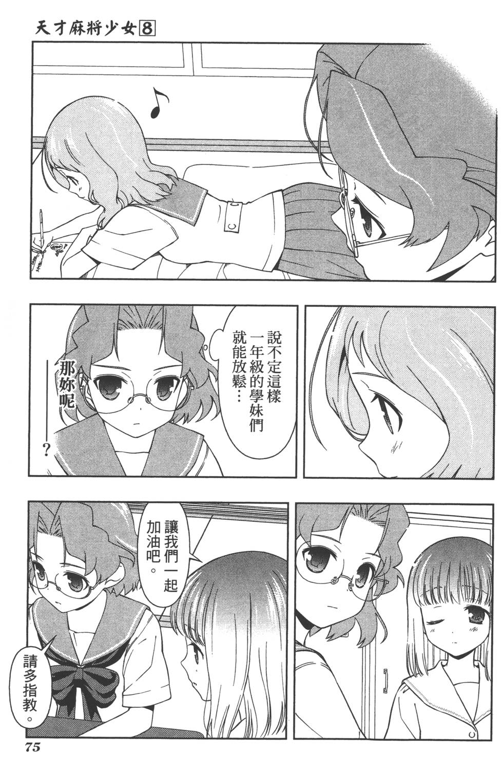第75页