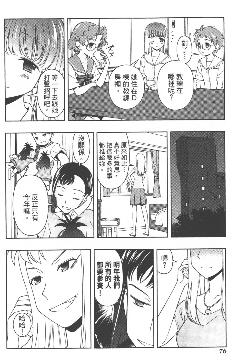 第76页