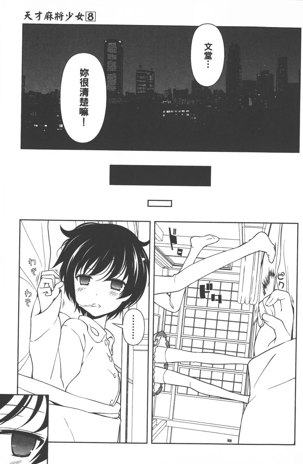 第77页
