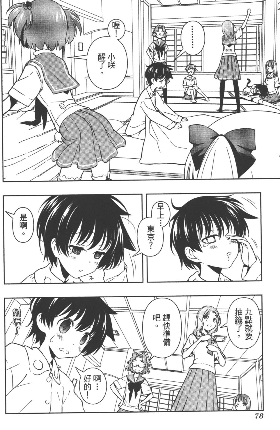 第78页