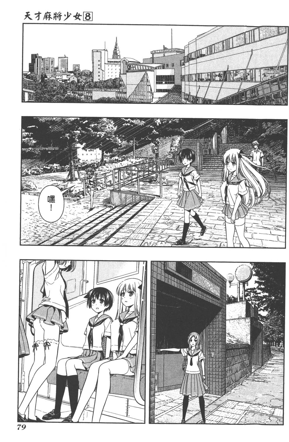 第79页