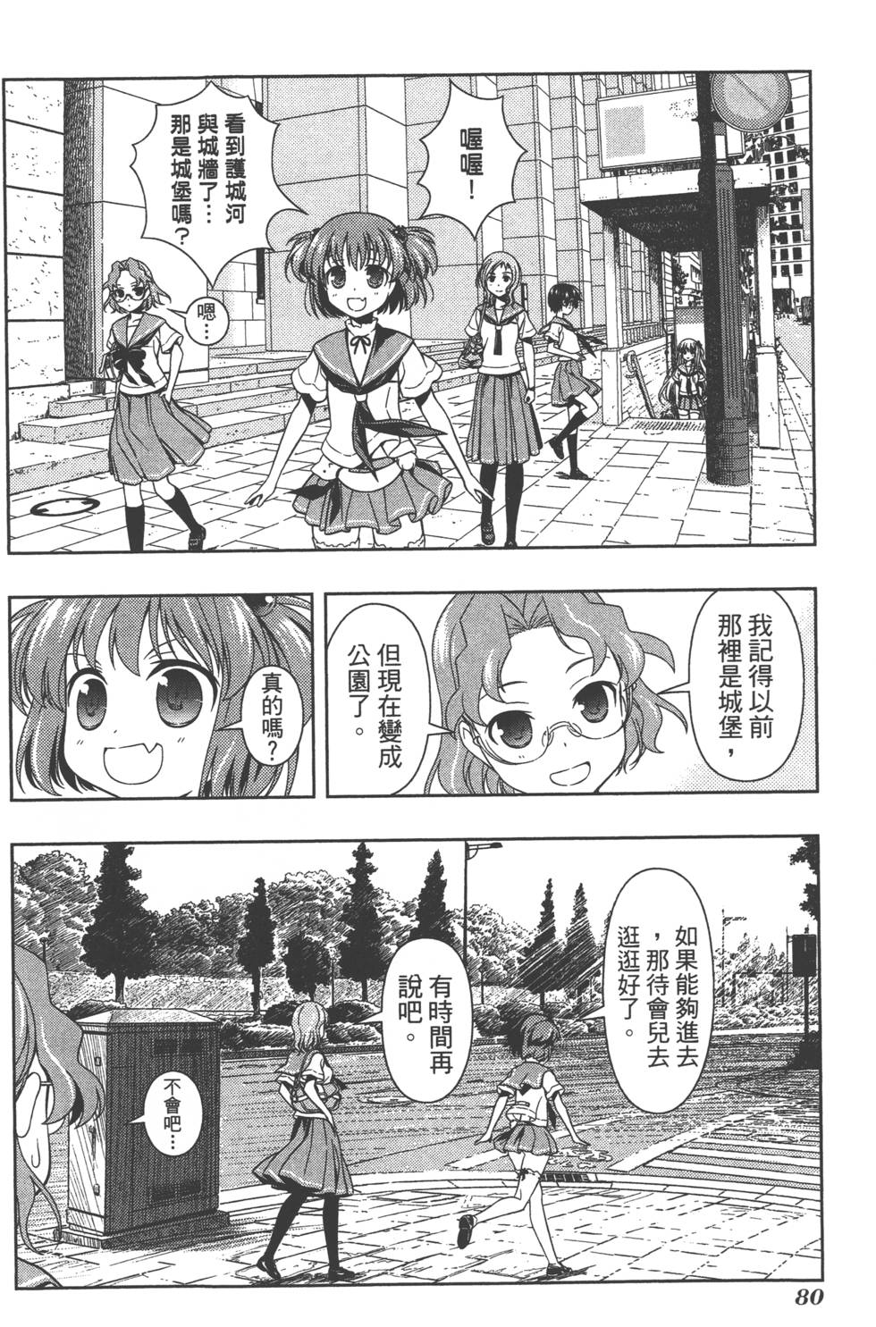 第80页