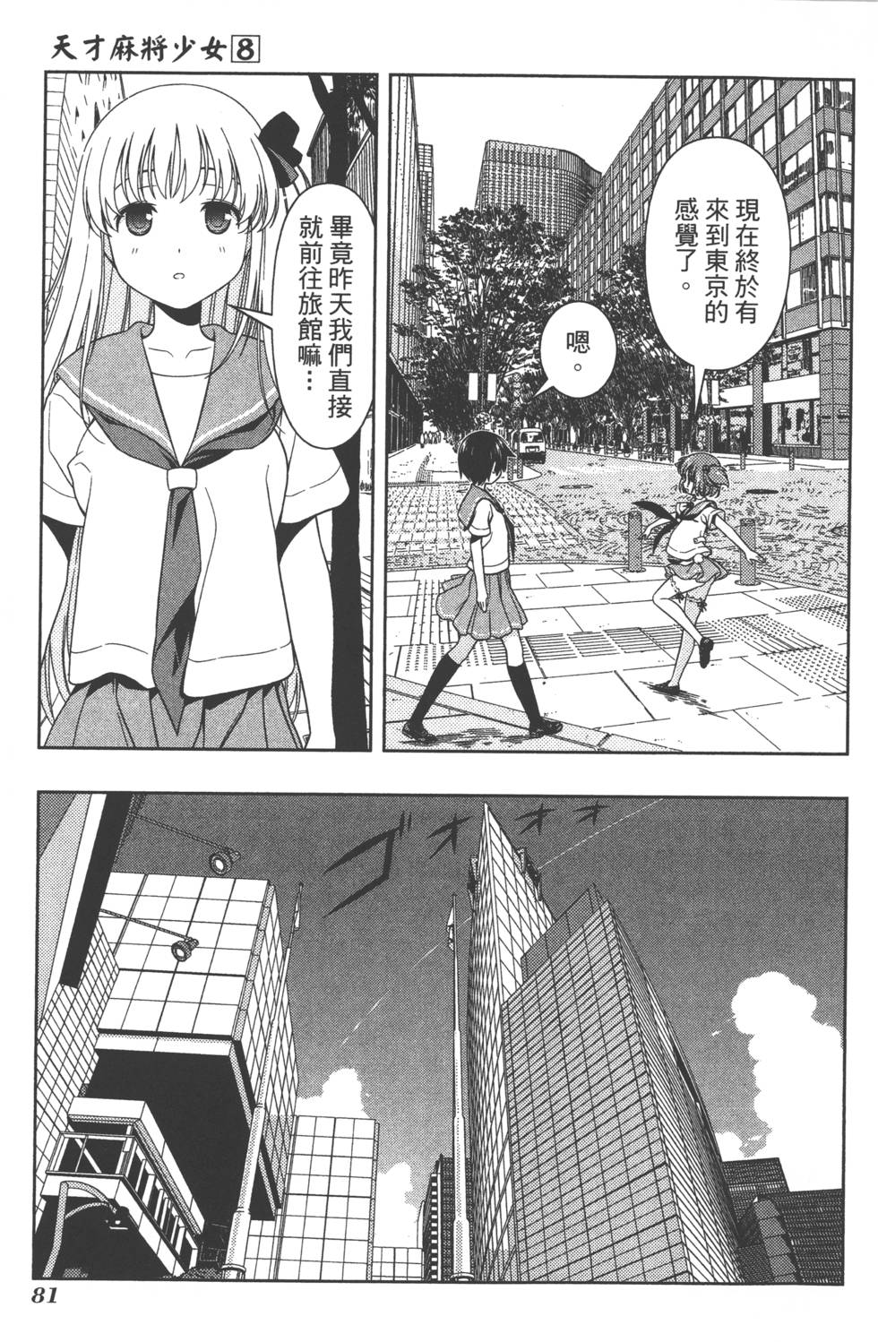 第81页