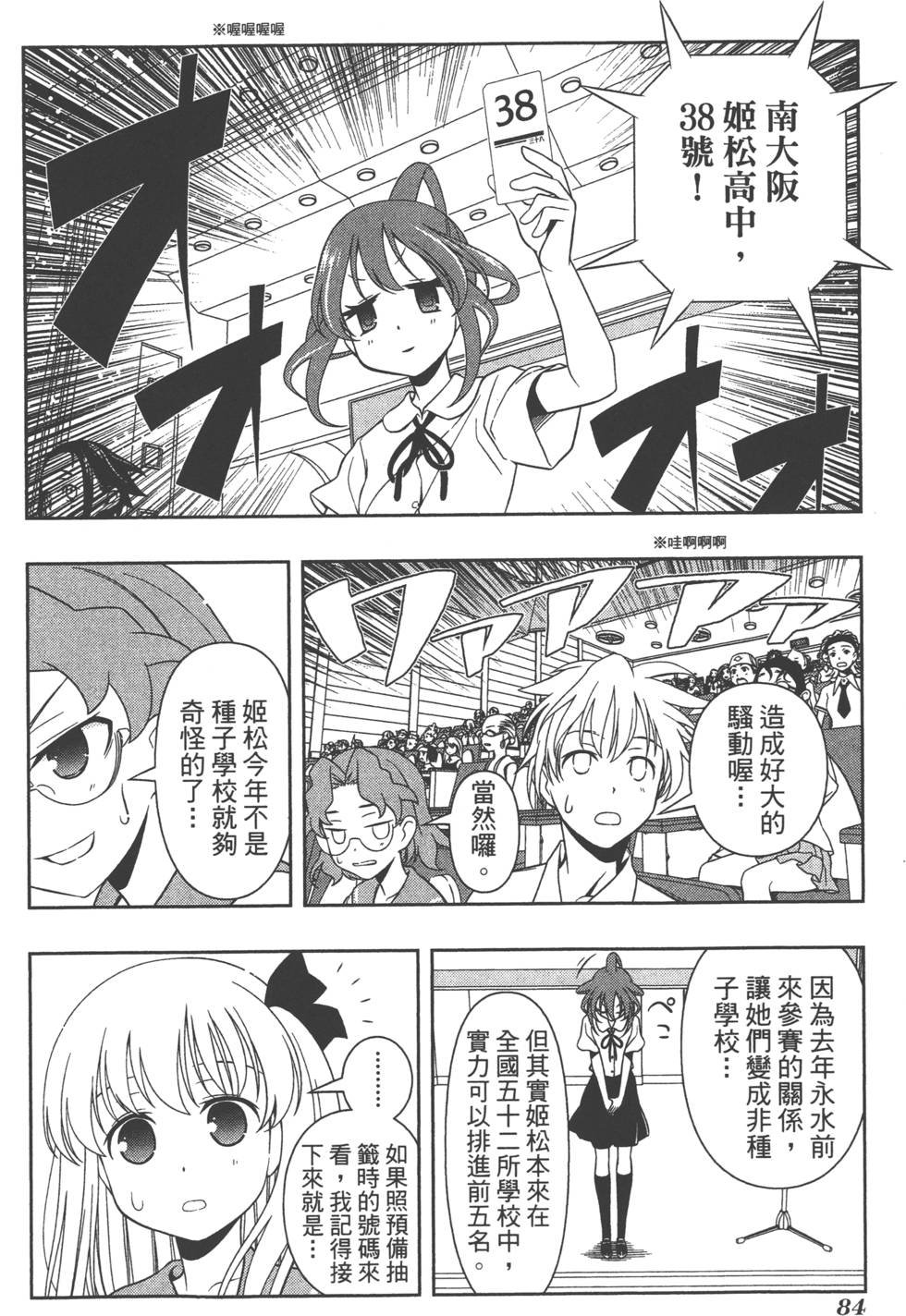 第84页