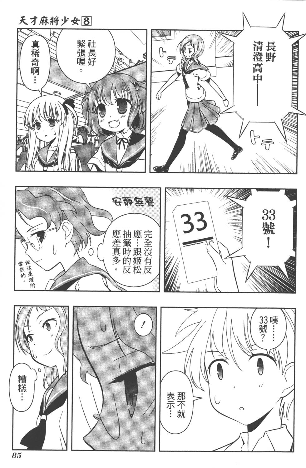 第85页