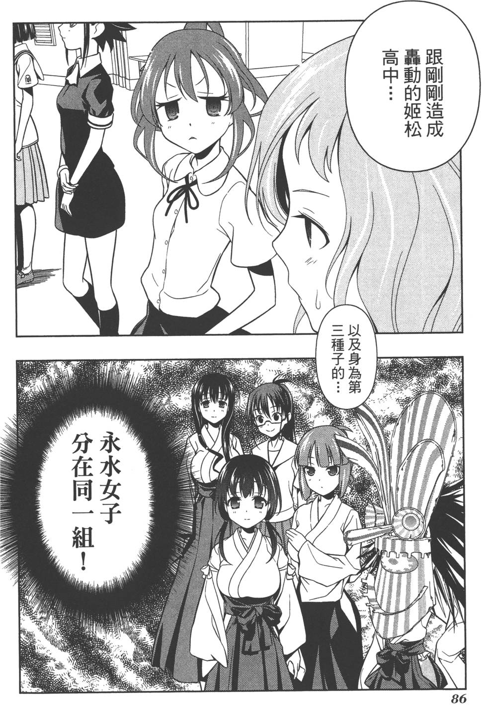 第86页