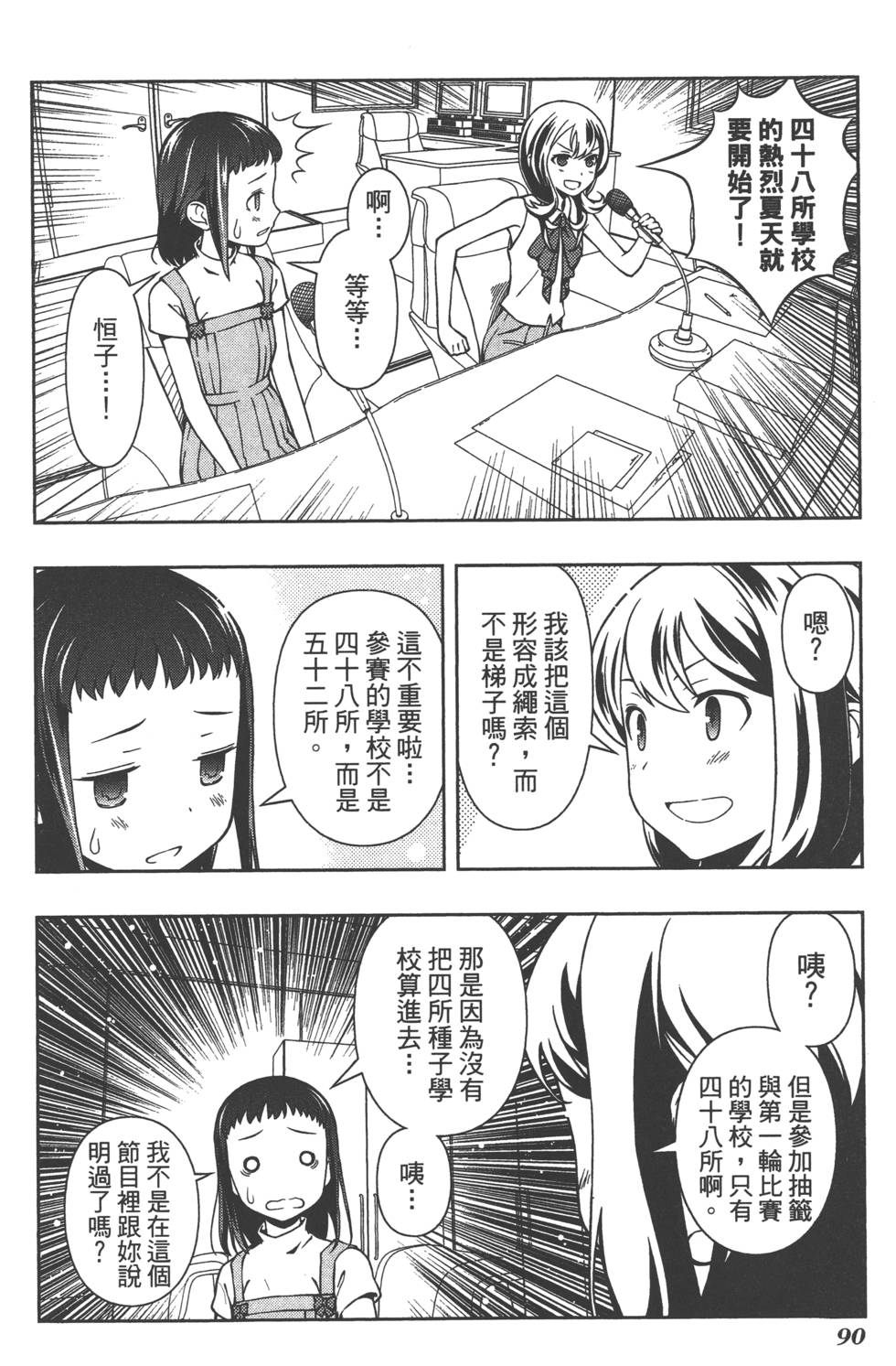 第90页