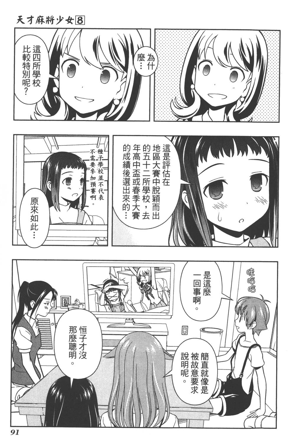 第91页